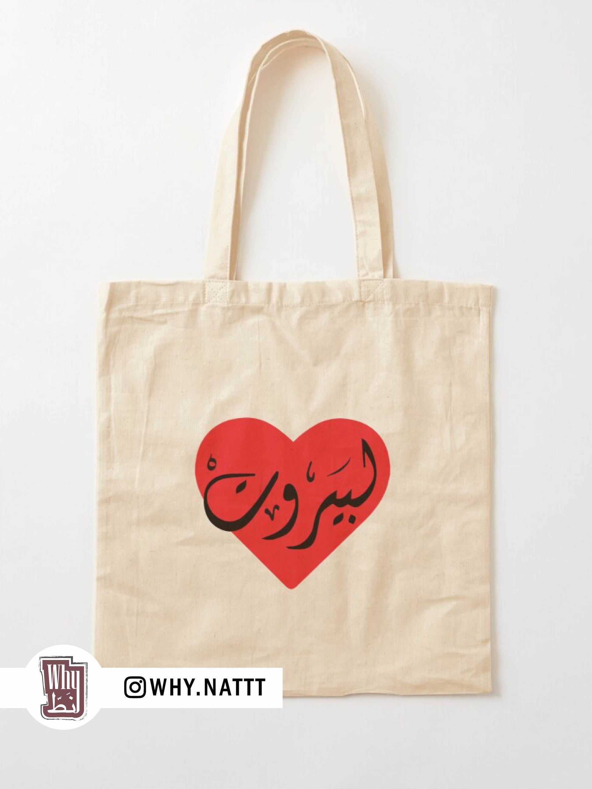 Li Beirut Arabic Script in Red Heart Print on Tote Bag
