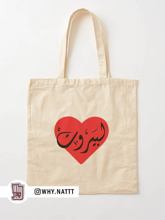 Li Beirut Arabic Script in Red Heart Print on Tote Bag